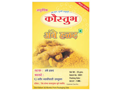 Ambe Haldi (Kaustubh)