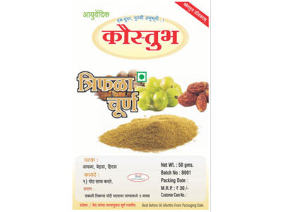 Triphala Churn (Kaustubh)